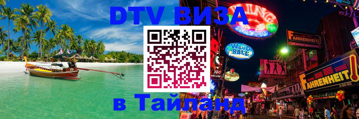 Сколько стоит DTV виза — актуальные цены, оформление даже без документов - 03.10.2025 